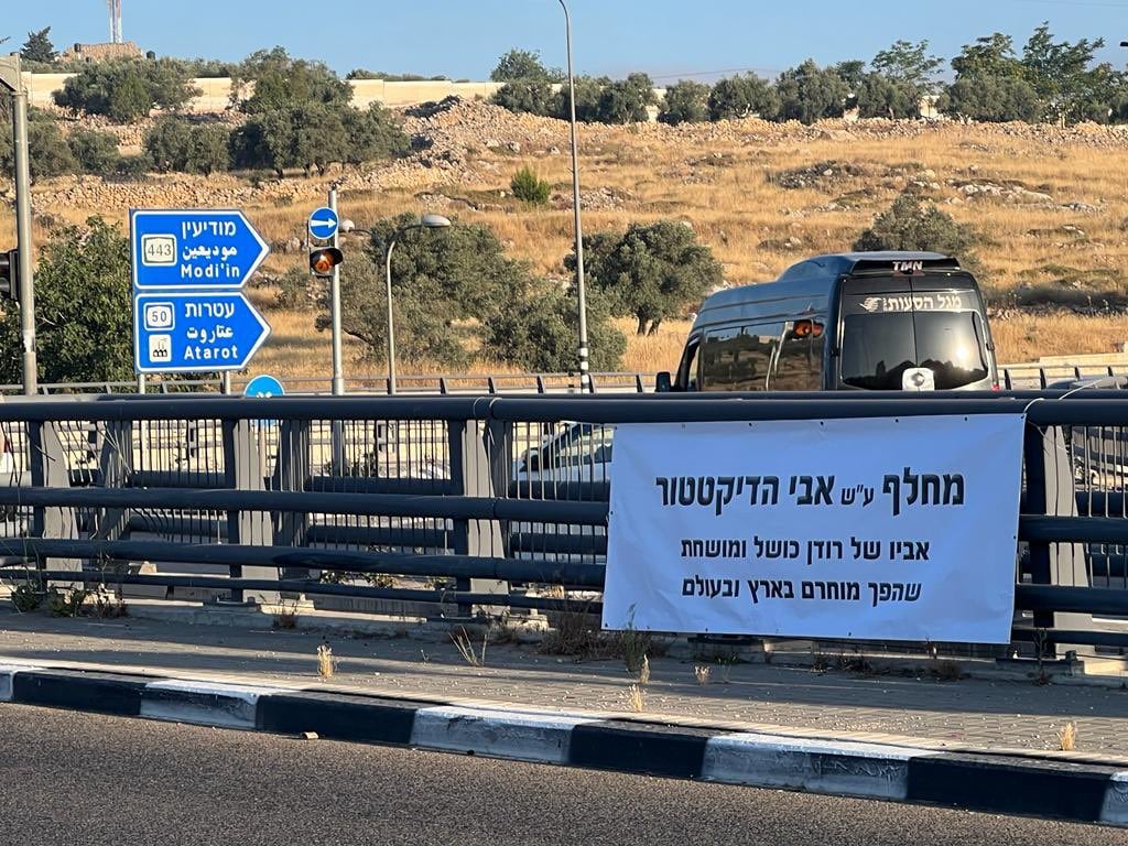 Anti-reform protesters ‘desecrate' bridge named after Netanyahu's father