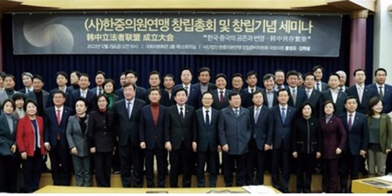 Third of S. Korea's lawmakers belong to pro-CCP federation