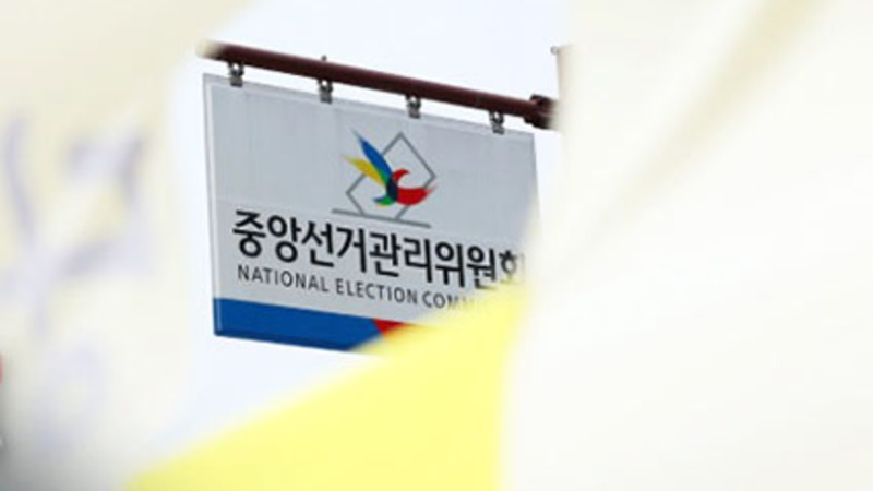 S. Korea's voting tech vulnerable to hacking, intel agency warns