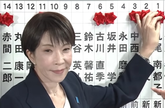 Snap election: PM Takaichi's coalition wins by landslide