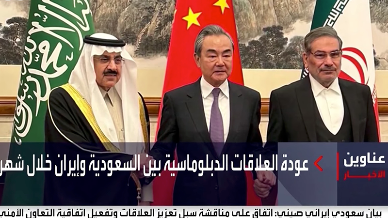 Power Dynamics Redrawn? China Negotiates Deal Between Saudi Arabia And Iran